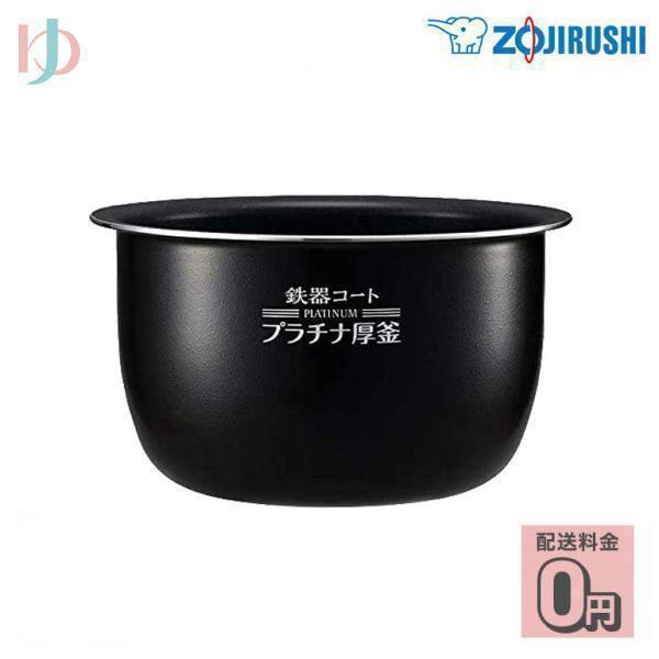 象印 炊飯器 圧力IH炊飯ジャー 象印マホービン B469-6B 象印（ZOJIRUSHI） 5.5合 B469 内釜 炊飯器 炊飯器・餅つき機