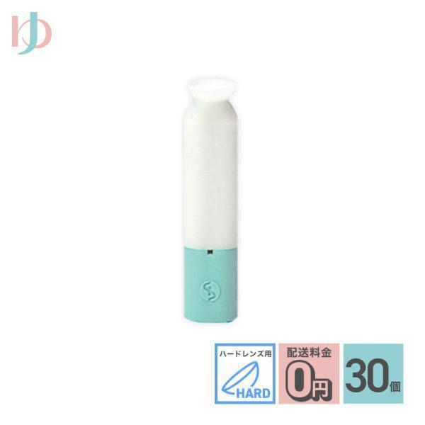 ■ハードレンズ着脱用のスポイトです。なかなかレンズが外れない時等、簡単に外すことが出来ます。■関連キーワードSPスポイト(ケアパレット用) 30個 送料無料 ハードレンズ用 メニコン ポイント利用 お試し商品サンプル