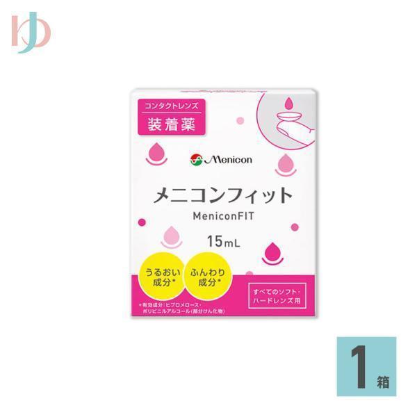 メニコンアミノソラ、プロージェント、メニコンフィット　ハードコンタクト用　オルソ O2ケアアミノソラ | コンタクトレンズのメニコン