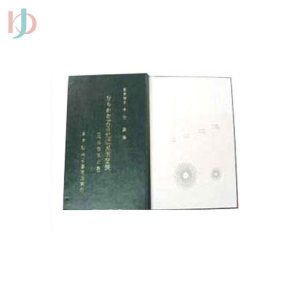 ■著者：中村康■出版社：半田屋商店■いつでも自分で視力をチェックしたい方、老眼が気になる方におすすめです。■JAN：4517958023211■関連キーワード中村氏ひらかな万国式近点検査表（近距離視力表） ポイント利用 お試し商品サンプル