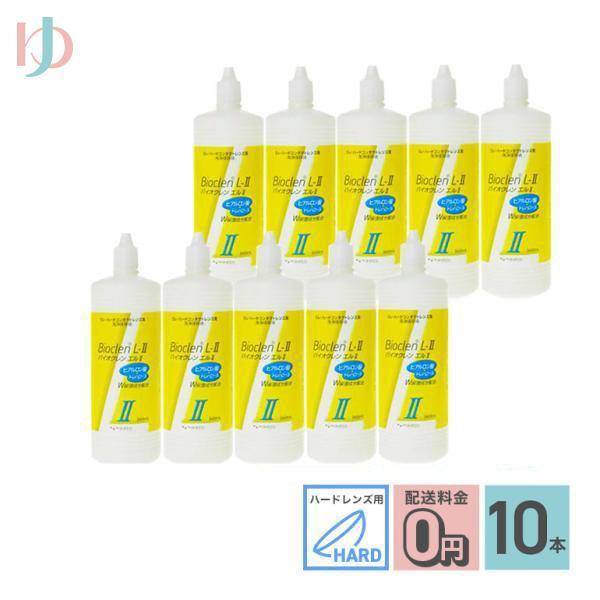 ★バイオクレンエルⅡ2本　バイオクレンエルⅠ6本セット★ バイオクレン エル｜製品情報｜オフテクス