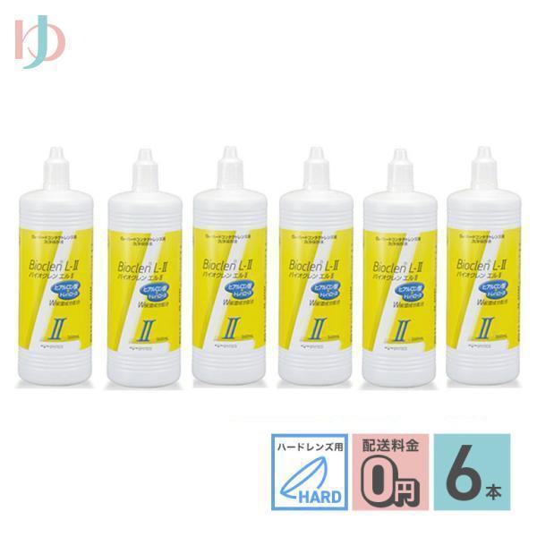 ★バイオクレンエルⅡ2本　バイオクレンエルⅠ6本セット★ 楽天市場】全品ポイント2倍!9/15の23:59まで♪【送料無料