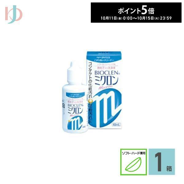バイオクレンミクロン 40ml●ソフト＆ハードレンズ兼用洗浄液●こすり洗いクリーナー■ムチン、タンパク、脂肪汚れの他、カルシウム汚れにも最適です。■微粒子はポリマー研磨剤なのでレンズに傷をつけません。【医薬部外品】■関連キーワードバイオクレ...