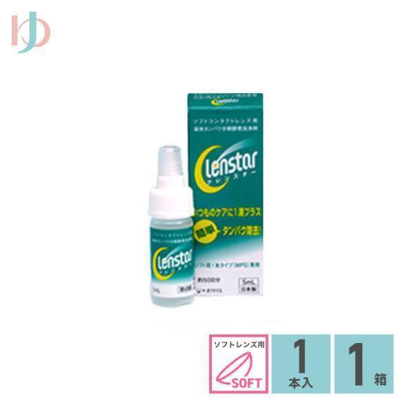 【医薬部外品】■すべての1液型消毒剤による消毒と同時にタンパク除去ができ、簡単。■毎日タンパク除去することで、レンズを清潔に保つ。■すべてのソフトコンタクトレンズに使用できる。■関連キーワードクレンスター5ml 使い捨て＆ソフト用タンパク除...
