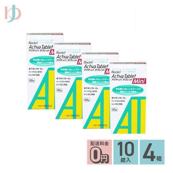 【医薬部外品】■今お使いのレンズケースがそのまま使えます！■一週間に一度、30分だけ！■溶けやすい発泡性■タンパク・脂肪汚れ強力分解・除去！■コールド消毒システムと一緒に使える■すべてのソフト/Ｏ2ハードレンズ/カラーレンズに対応■関連キー...