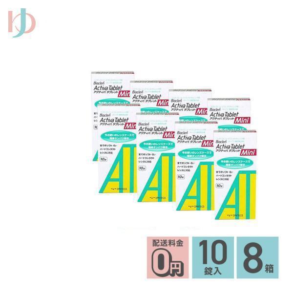 【医薬部外品】■今お使いのレンズケースがそのまま使えます！■一週間に一度、30分だけ！■溶けやすい発泡性■タンパク・脂肪汚れ強力分解・除去！■コールド消毒システムと一緒に使える■すべてのソフト/Ｏ2ハードレンズ/カラーレンズに対応■関連キー...