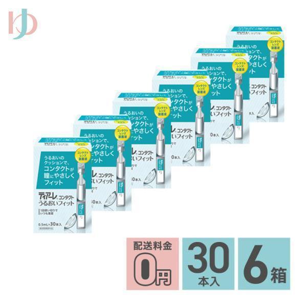 【医薬部外品】■内容：ティアーレ 0.5ml×180本■関連キーワード《送料無料》ティアーレ うるおいフィット(0.5ml×30本)6箱セット コンタクトレンズ装着液 オフテクス ポイント利用 お試し商品サンプル