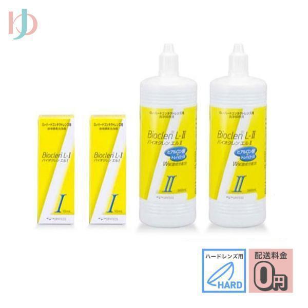 ★バイオクレンエルⅡ2本　バイオクレンエルⅠ6本セット★ オフテクス 全品ポイント5倍!9/7の23:59まで♪バイオクレンエル