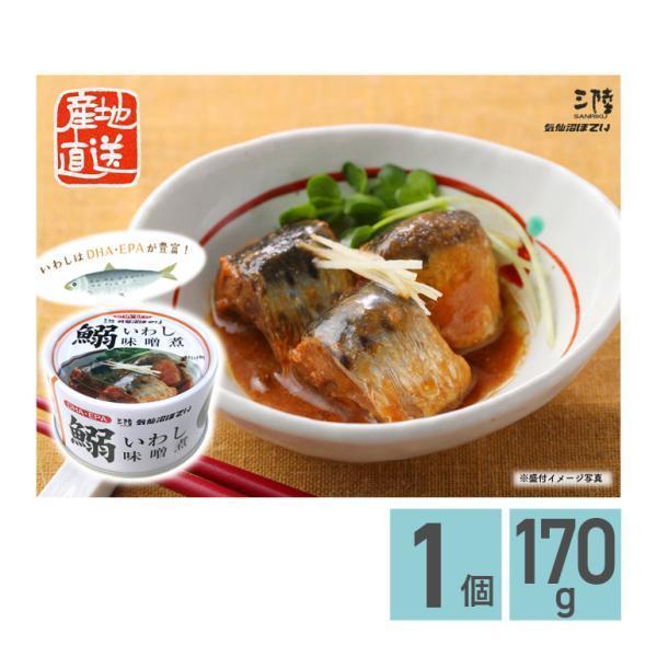 いわし味噌煮 缶詰 170g 1個 軽減8%