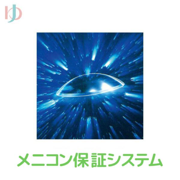 yumecon_ssystemsr-1