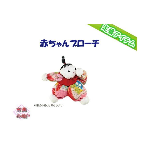 手作りキット ハンドクラフト 手芸キット 赤ちゃんブローチキット アクセサリー 和雑貨 Buyee Buyee 日本の通販商品 オークションの代理入札 代理購入