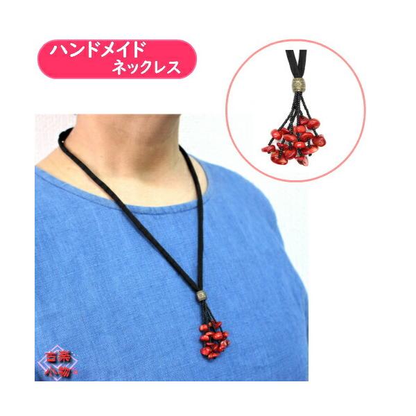 珊瑚しだれネックレス｜75cm 黒紐 |和雑貨 珊瑚 さんご サンゴ