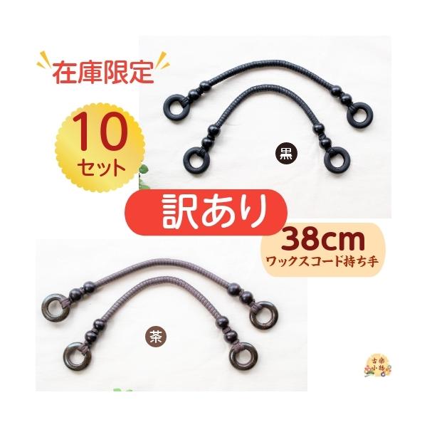 ݌Ɍ  󂠂莝 |p 38cm / bNXR[h 10Zbg PZbgQ{ |  obO zr[pi |pi