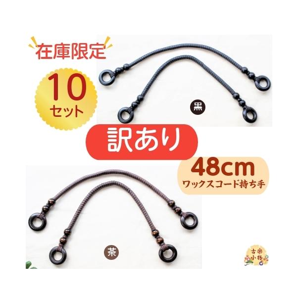 ݌Ɍ  󂠂莝 |p 48cm / bNXR[h 10Zbg PZbgQ{ |  obO zr[pi |pi @