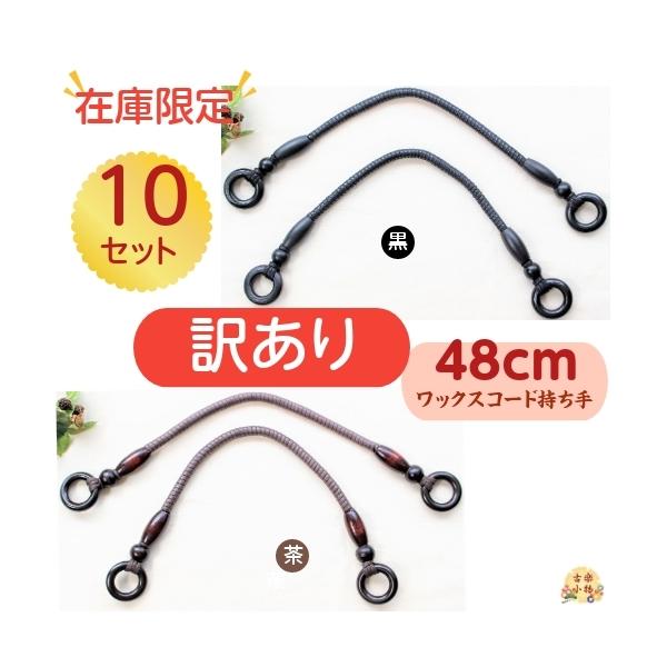 ݌Ɍ  󂠂莝 |p 48cm / bNXR[h 10Zbg PZbgQ{ |  obO zr[pi |pi @