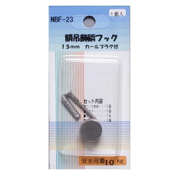zݏetbN 15mm NBF-23