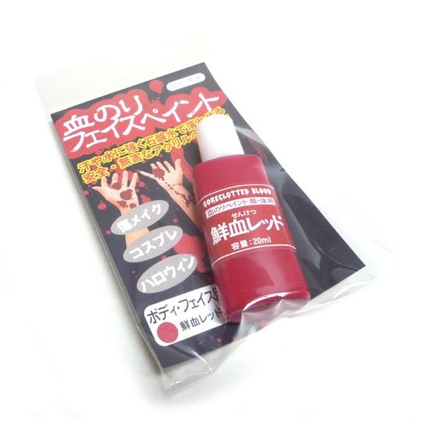 肝試し・ハロウィン等に手軽にホラーメイク！　指・筆・スポンジ等で描き、石けん水でオフ！　ボディ・フェイス用の安全無害なアクリルペイントです。　■容量：20ml　■成分：顔料、アクリル樹脂　[ご使用方法]　・垂らす　・指でのばす　・筆で描く　...