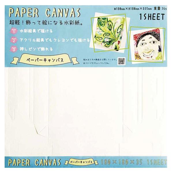 bism �y�[�p�[�L�����o�X (W180×H180×D35mm) 39003001