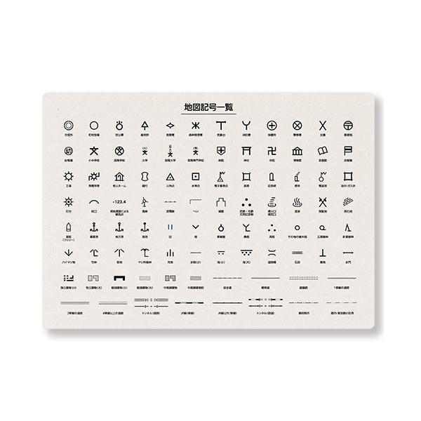 下敷き 地図記号 Psck Bs ゆめ画材 通販 Yahoo ショッピング