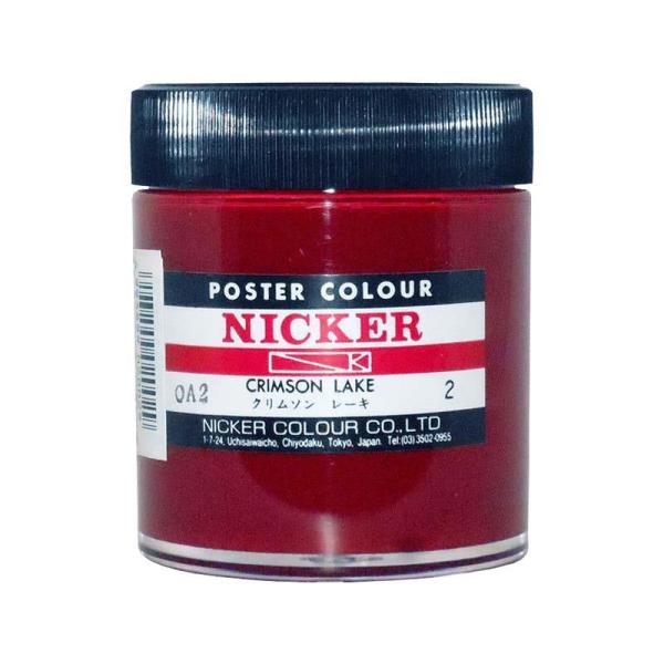 NICKER jbJ[ |X^[J[r 130ml No.2 N\[L