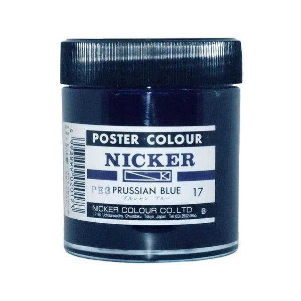 NICKER jbJ[ |X^[J[r 130ml No.17 vVu[