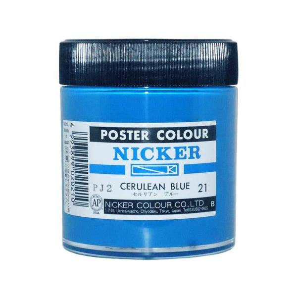 NICKER jbJ[ |X^[J[r 130ml No.21 ZAu[