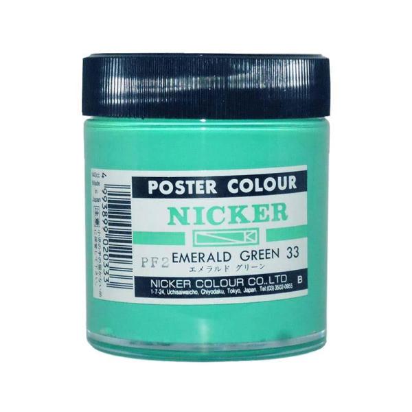 NICKER jbJ[ |X^[J[r 130ml No.33 GhO[