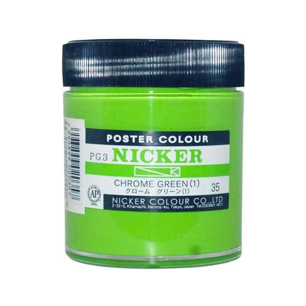 NICKER jbJ[ |X^[J[r 130ml No.35 N[O[(1)