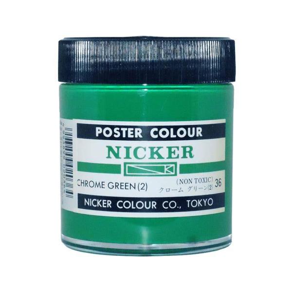 NICKER jbJ[ |X^[J[r 130ml No.36 N[O[(2)