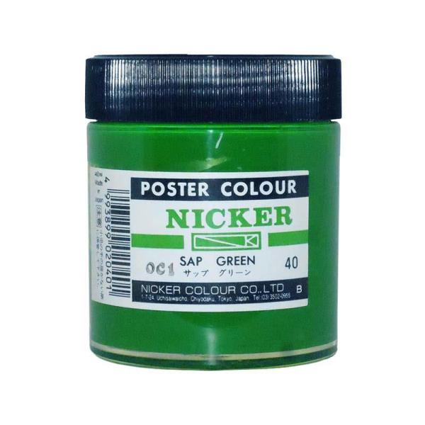 NICKER jbJ[ |X^[J[r 130ml No.40 TbvO[