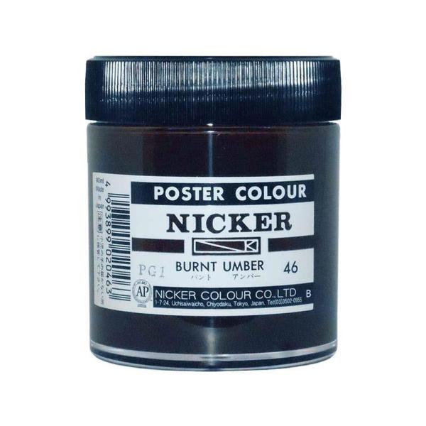 NICKER jbJ[ |X^[J[r 130ml No.46 ogAo[