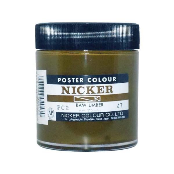 NICKER jbJ[ |X^[J[r 130ml No.47 [Ao[