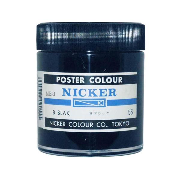 NICKER jbJ[ |X^[J[r 130ml No.55 BubN