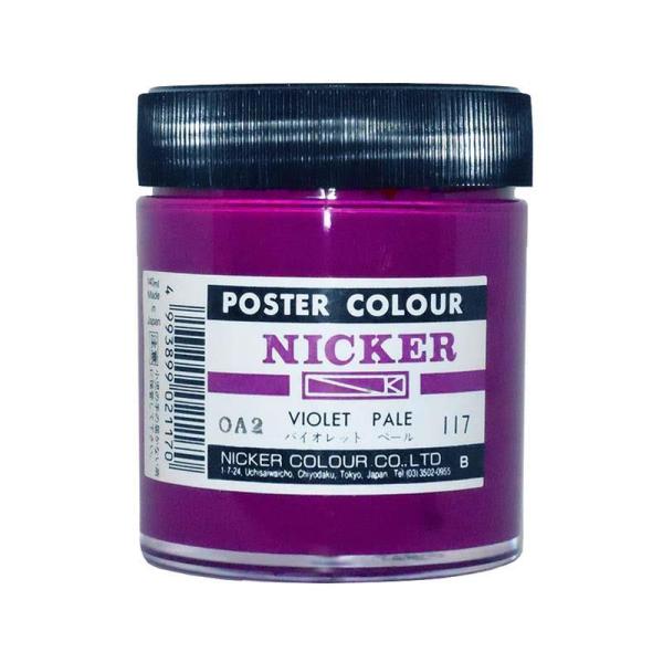 NICKER jbJ[ |X^[J[r 130ml No.117 oCIbgy[