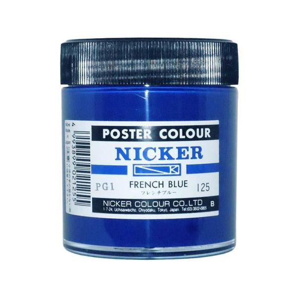 NICKER jbJ[ |X^[J[r 130ml No.125 t`u[