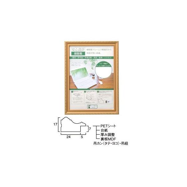他サイト： OA額 金消R A4の商品画像