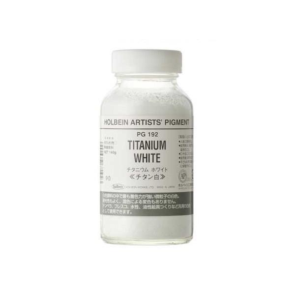 ホルベイン 専門家用 顔料 #180 PG192 チタニウムホワイト 140g : ゆめ