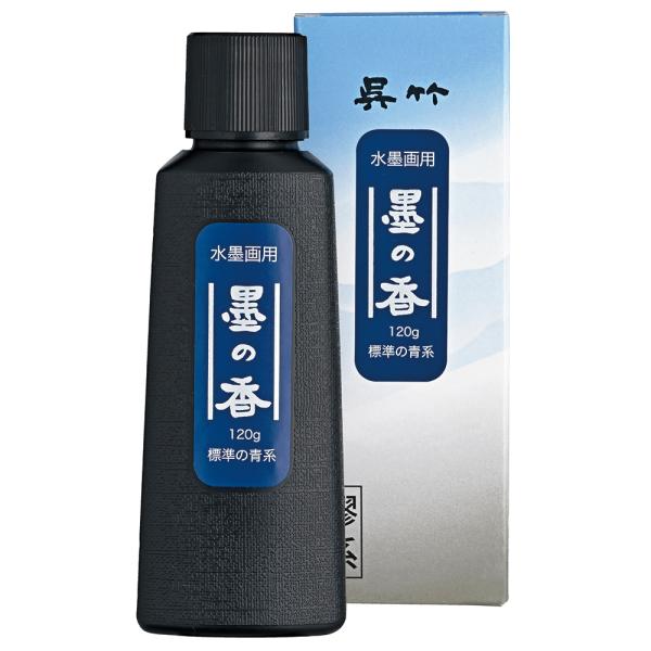 呉竹 水墨画用 墨の香 標準の青系 120g