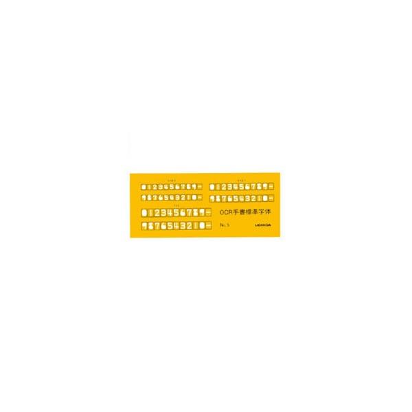 �e���v���[�g OCR��K No.5