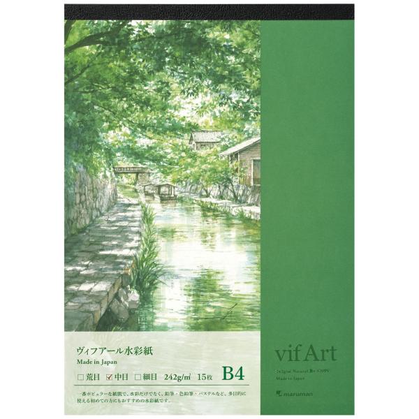 vifArt ヴィフアール水彩紙 スケッチパッド B4 中目 15枚