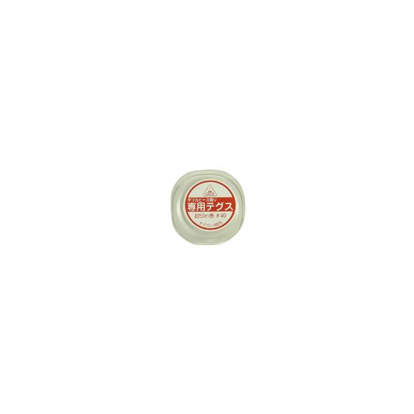 MIYUKI デリカビーズ織り 専用テグス 1号 DF-839 約50m巻 #40 ナイロン100％