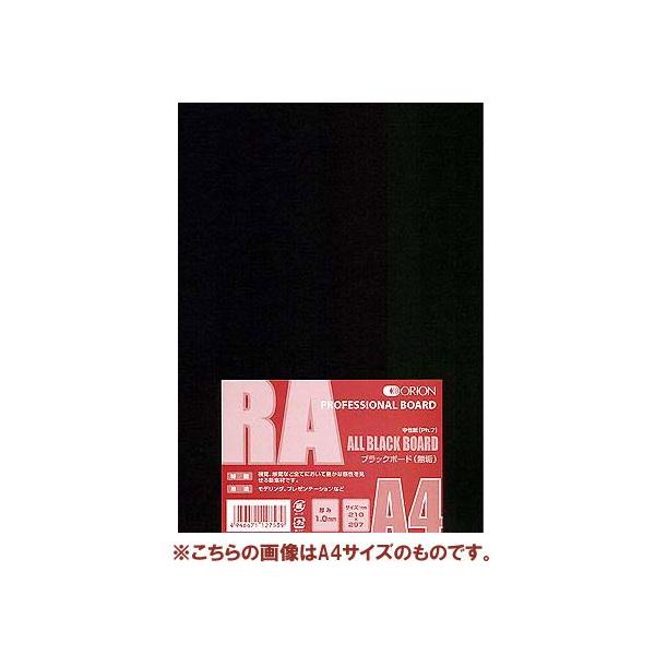 CXg{[h RA-B4 B4 (364×257mm) ubN{[h (C) 1.0mm (10)