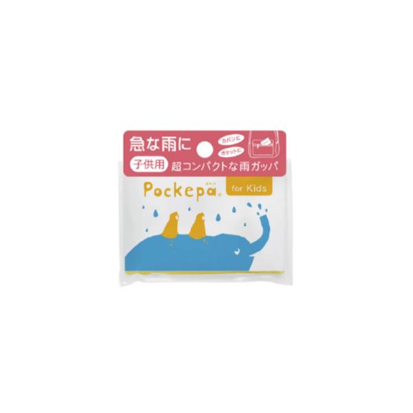 Pockepa ポケパ 雨カッパ for kids 子供用 ライトイエロー AR0526031 使い捨てカッパ 雨具 携帯 コンパクト