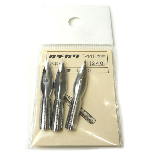 タチカワ ペン先 コミックペン T-44 日本字 3本入