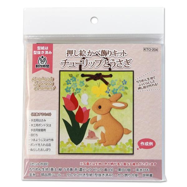 G ׏Lbg `[bvƂ KTO-204