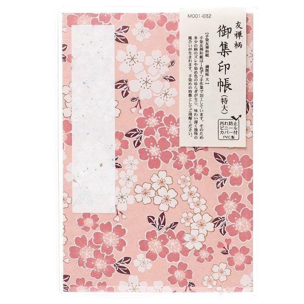  W FT 4053-1 Jo[t J 182×121mm ֕ 24 M001-032