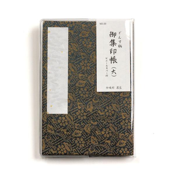  W Dn ǂ񂷕 ш` Z Jo[t 160×109mm ֕ 24 M002-020