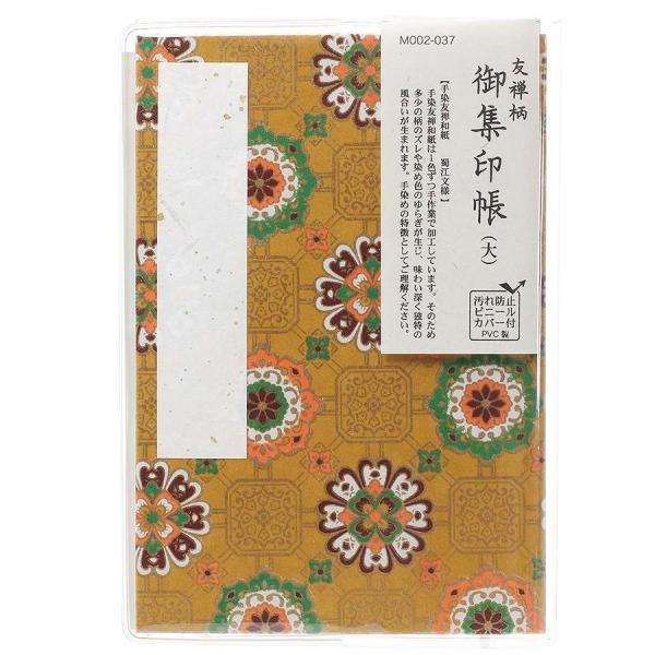  W FT 4057-5 Jo[t 再]l 160×109mm ֕ 24 M002-037