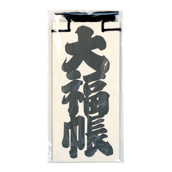 縁起物 大福帳型メモ帳（三等分ミシン目入り）