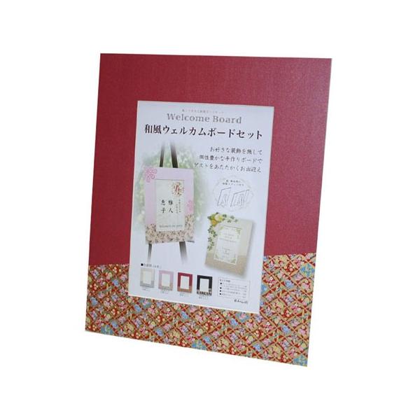 ウェルカムボード セット ホビーの人気商品 通販 価格比較 価格 Com